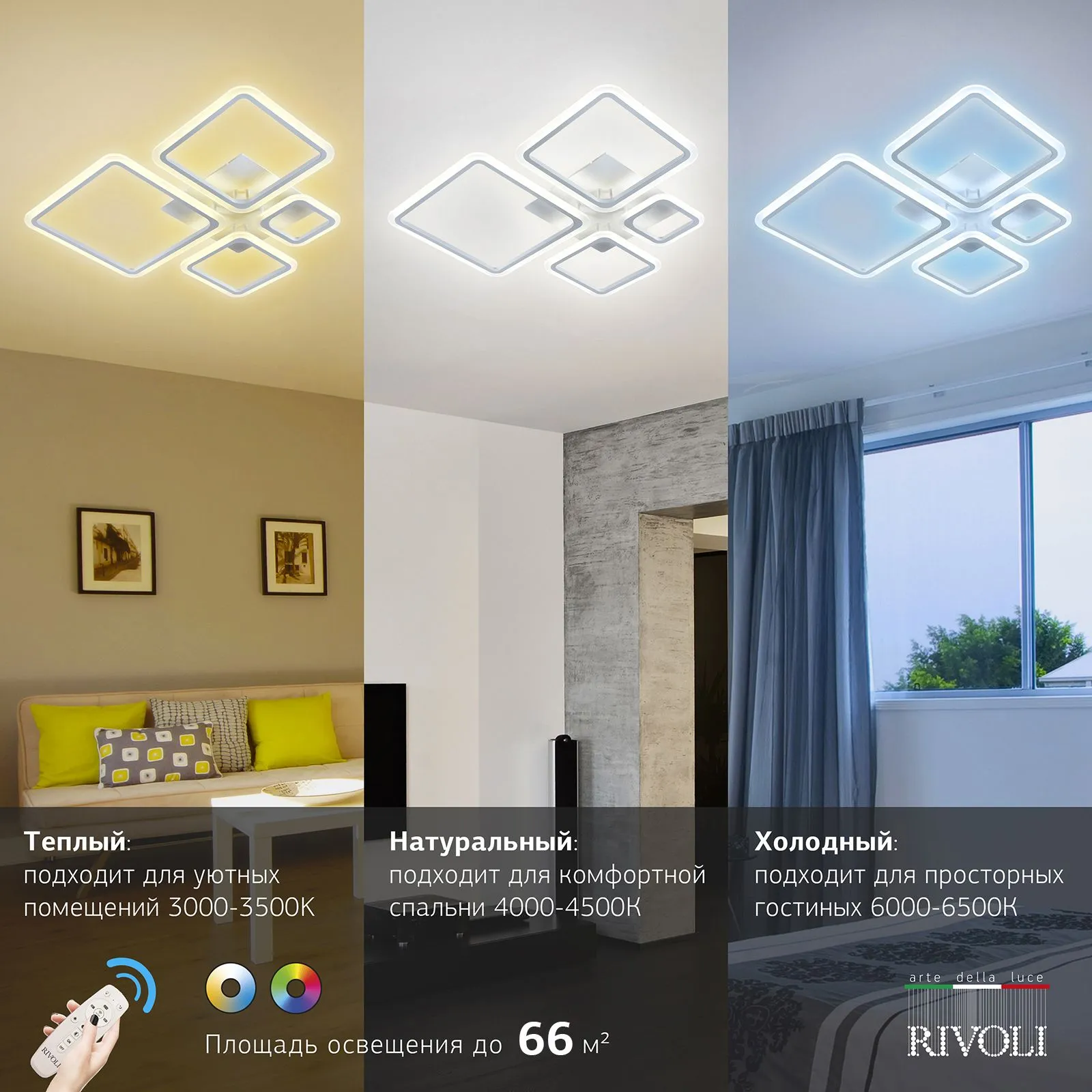 Светильник потолочный светодиодный Rivoli Lucia 6091-105 с пультом 132 Вт  4000К - 6000К LED модерн